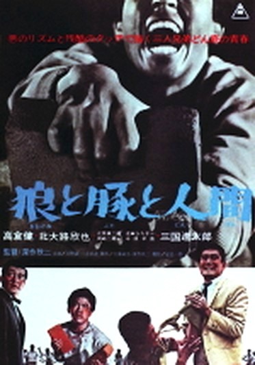 Affiche du film Hommes, porcs et loups